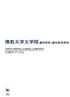 大学　表紙