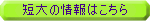 近畿大学短期大学部の情報はこちら