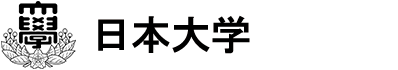 日本大学