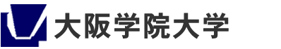 大阪学院大学