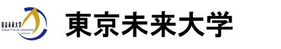 東京未来大学