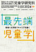大学　表紙